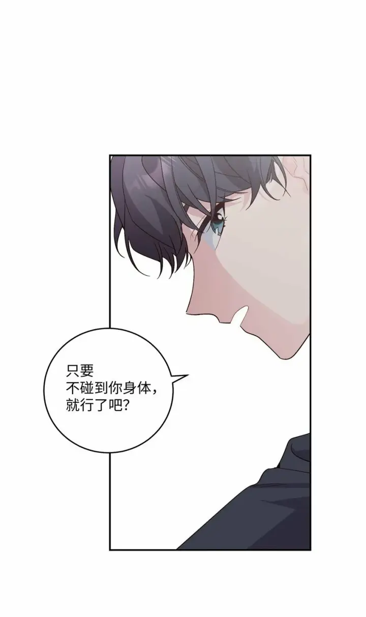 《Merry Marbling 云石般的我们》01 M市的吉祥物图46