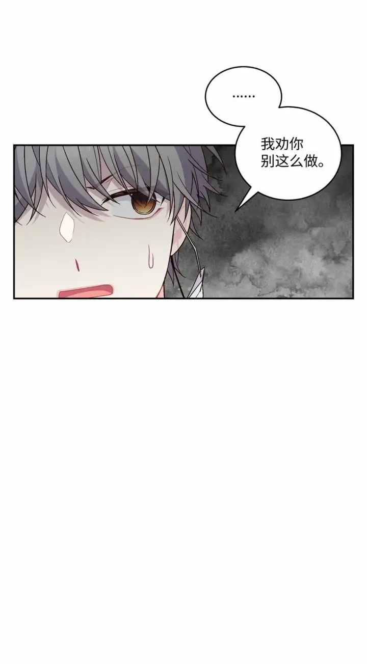 《Merry Marbling 云石般的我们》01 M市的吉祥物图47