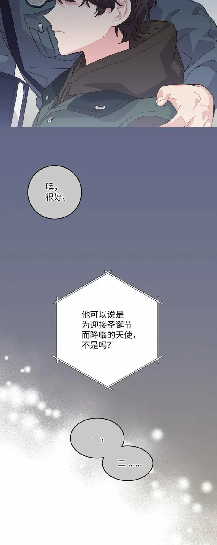 《Merry Marbling 云石般的我们》01 M市的吉祥物图5