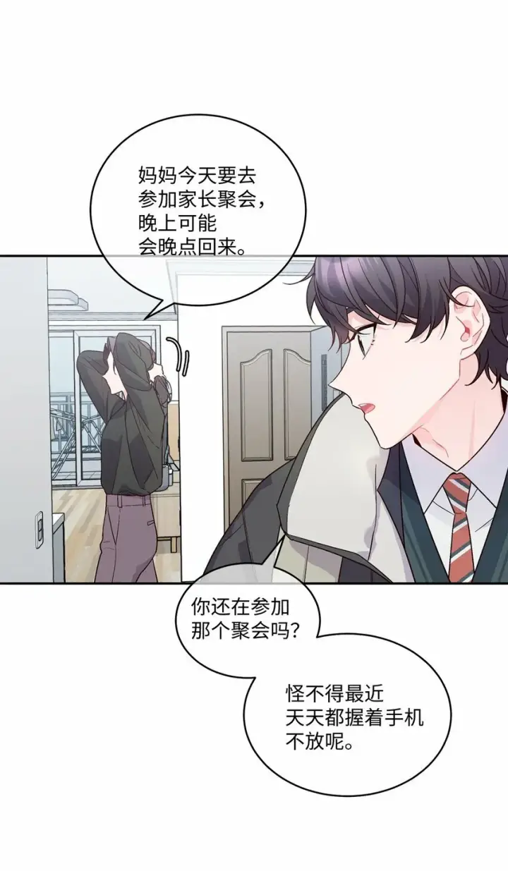 《Merry Marbling 云石般的我们》01 M市的吉祥物图67