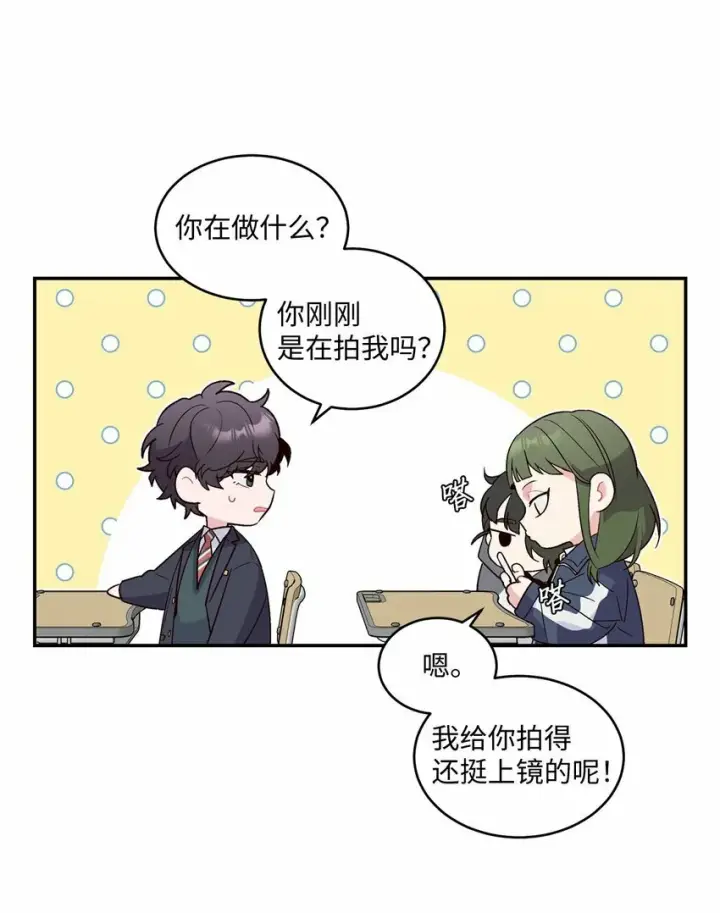 《Merry Marbling 云石般的我们》01 M市的吉祥物图8