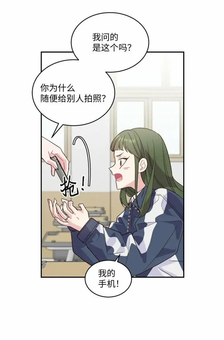 《Merry Marbling 云石般的我们》01 M市的吉祥物图9