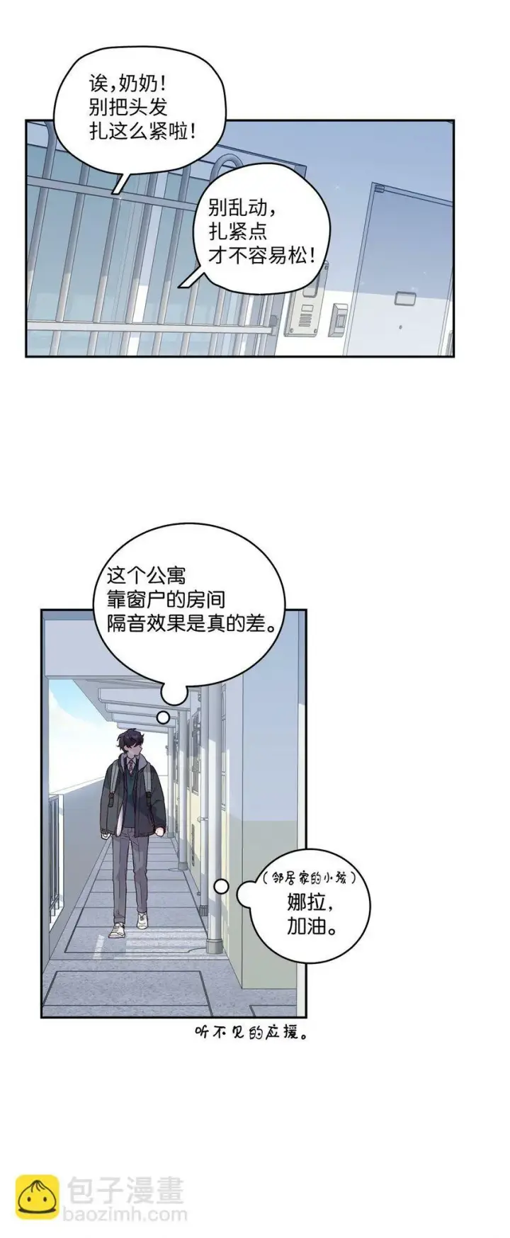 《Merry Marbling 云石般的我们》02 不懂礼貌的新生图7