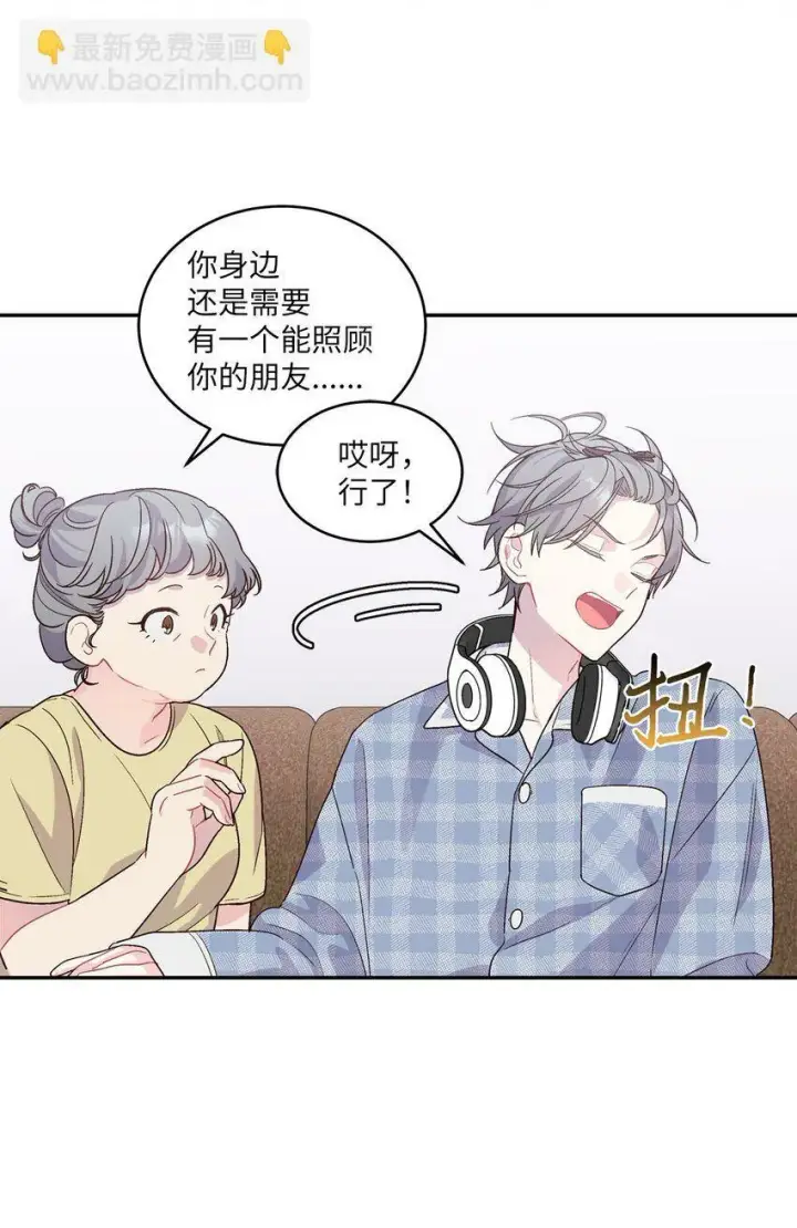 《Merry Marbling 云石般的我们》03 同行的理由图11