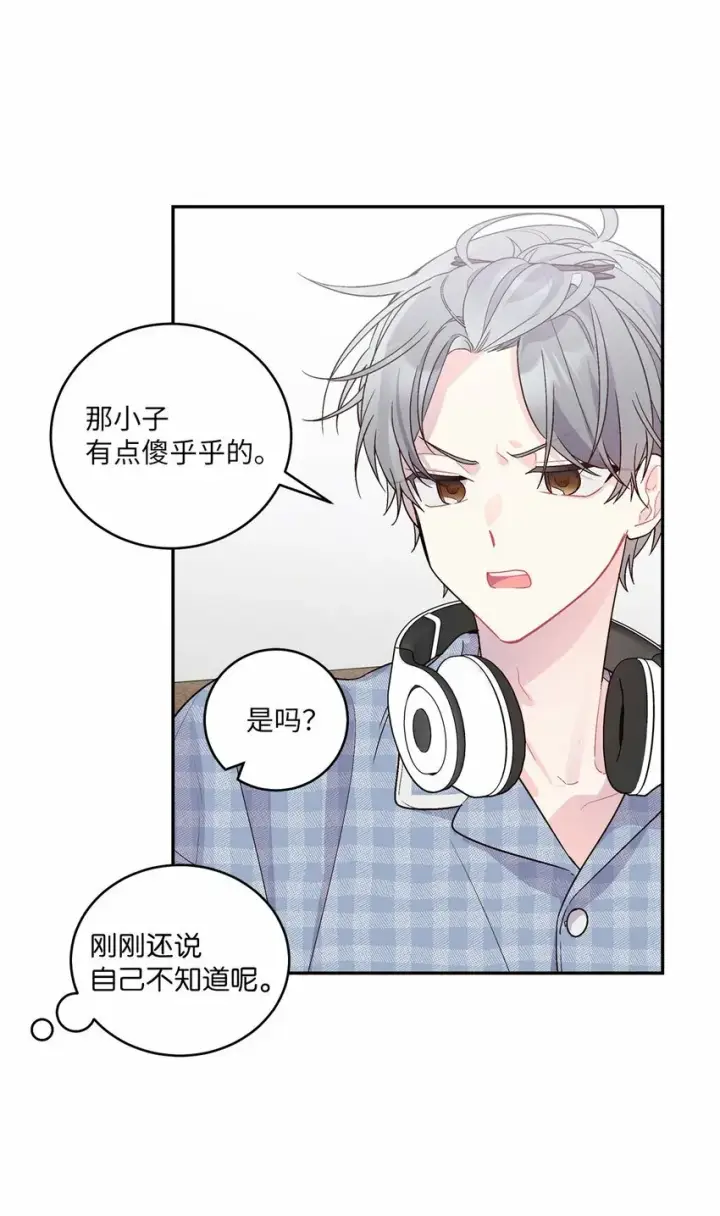 《Merry Marbling 云石般的我们》03 同行的理由图12
