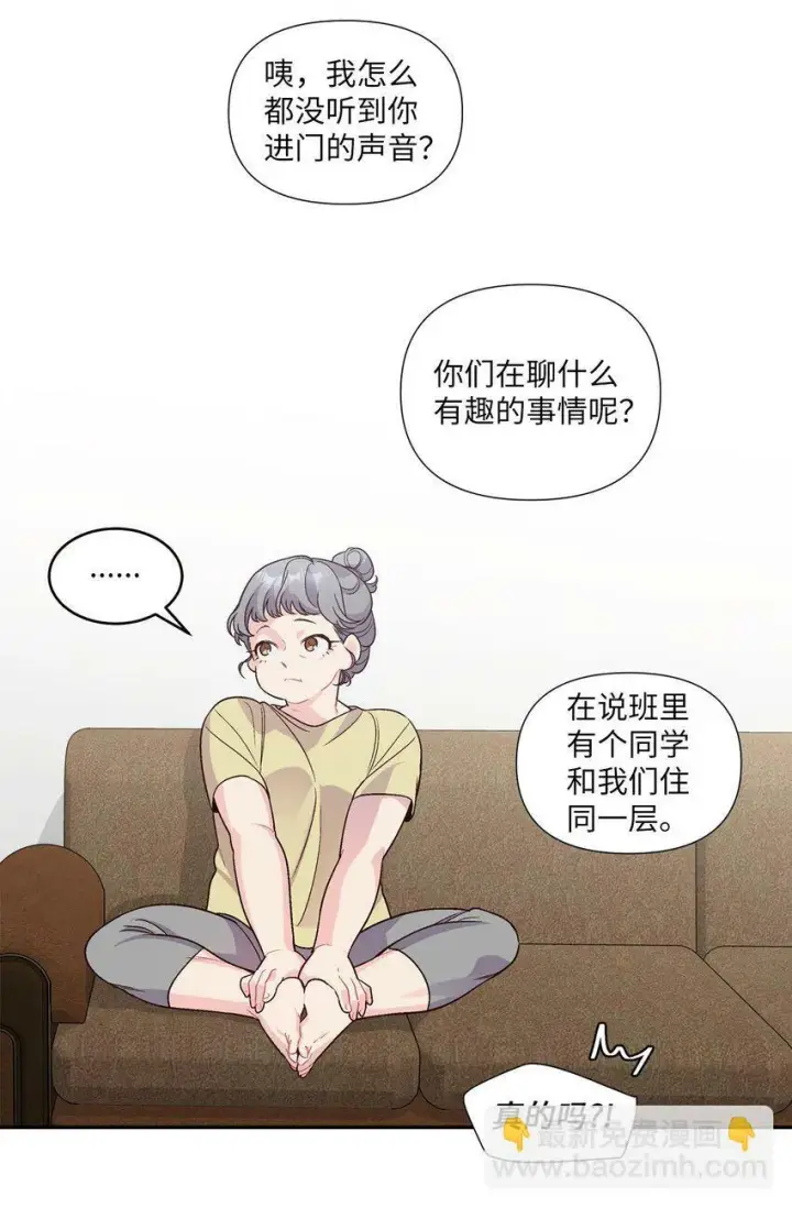 《Merry Marbling 云石般的我们》03 同行的理由图14