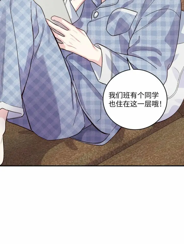 《Merry Marbling 云石般的我们》03 同行的理由图2