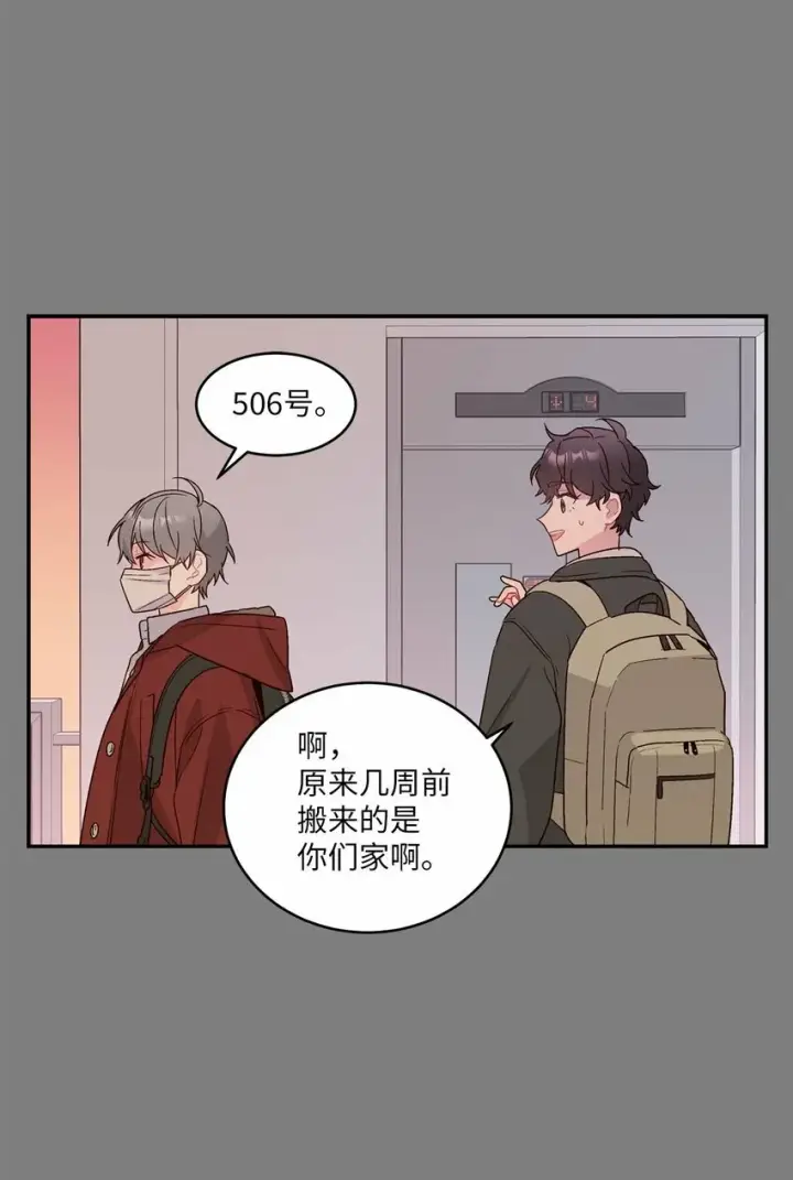 《Merry Marbling 云石般的我们》03 同行的理由图21