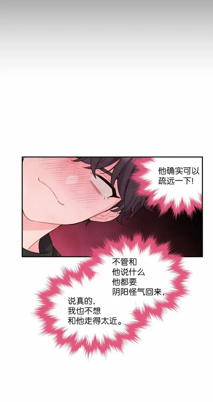 《Merry Marbling 云石般的我们》03 同行的理由图24