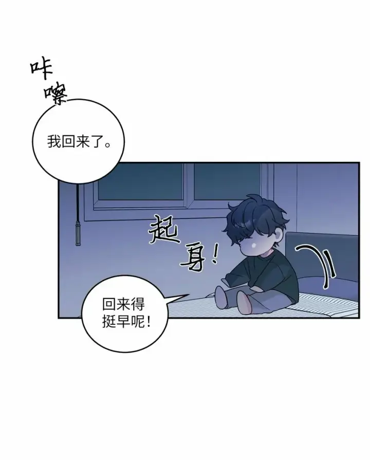 《Merry Marbling 云石般的我们》03 同行的理由图25