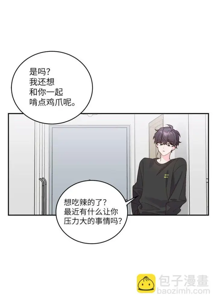 《Merry Marbling 云石般的我们》03 同行的理由图27