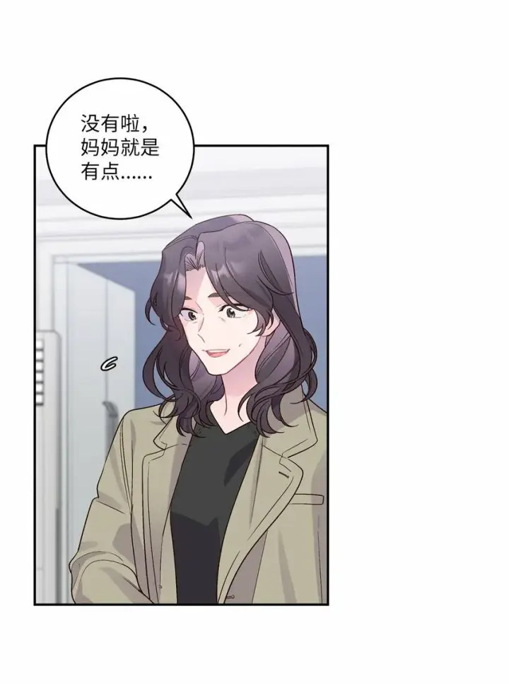 《Merry Marbling 云石般的我们》03 同行的理由图28