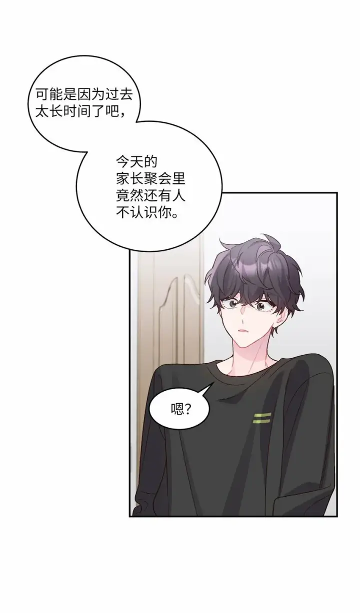 《Merry Marbling 云石般的我们》03 同行的理由图29