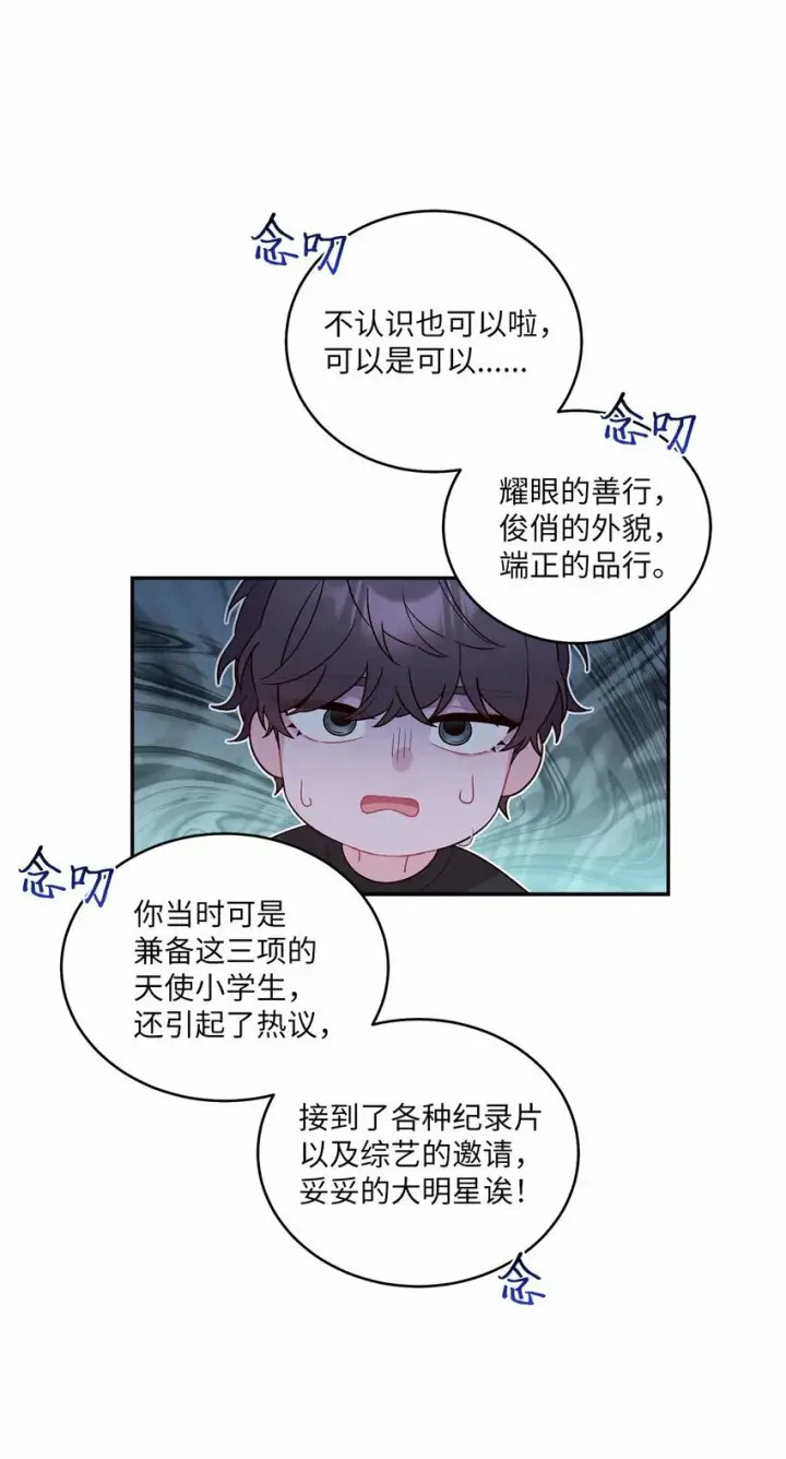 《Merry Marbling 云石般的我们》03 同行的理由图30