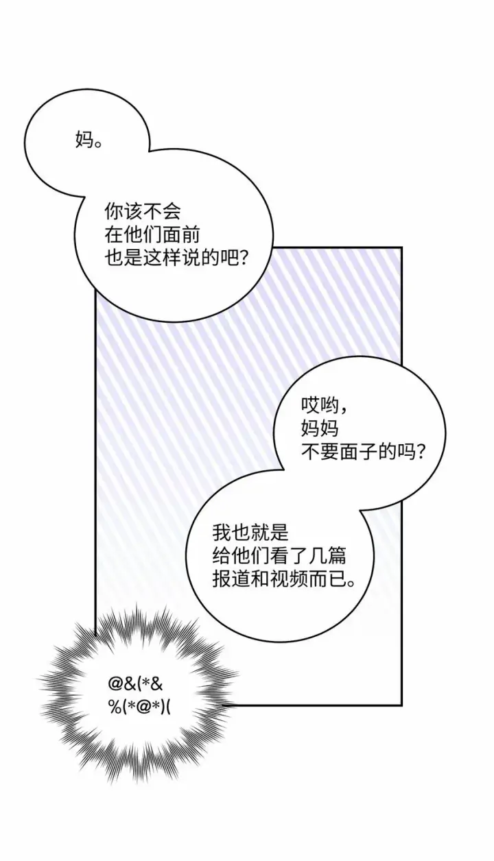 《Merry Marbling 云石般的我们》03 同行的理由图31