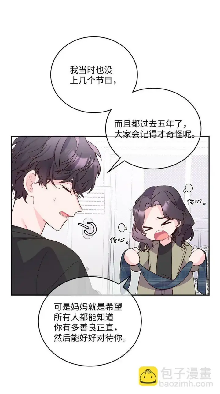 《Merry Marbling 云石般的我们》03 同行的理由图32