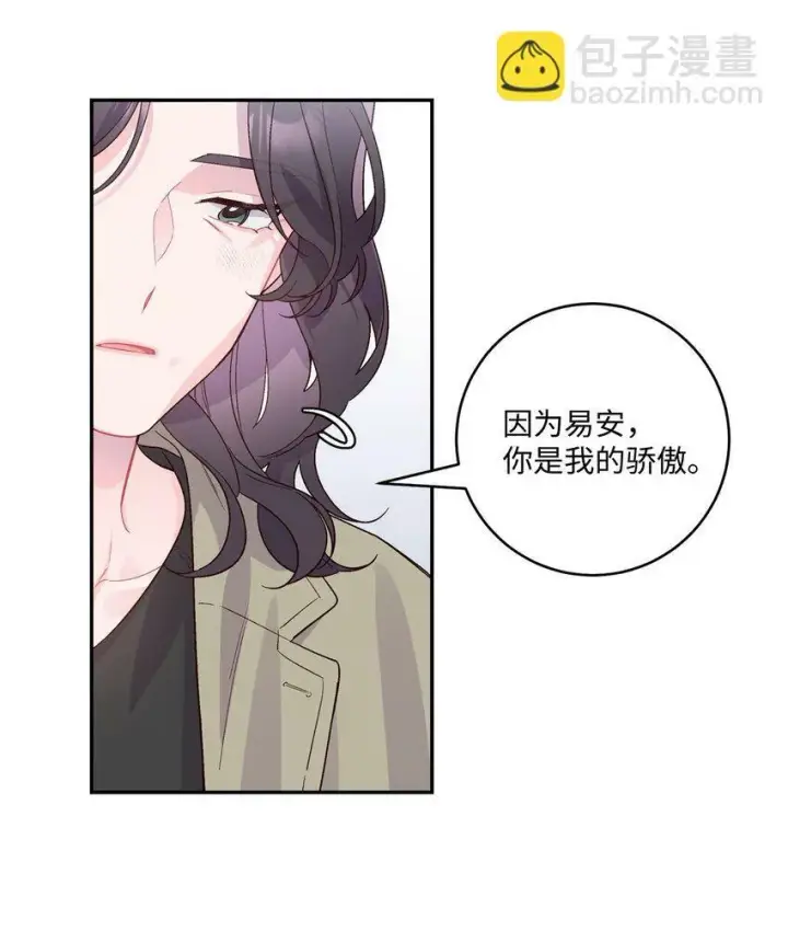 《Merry Marbling 云石般的我们》03 同行的理由图33