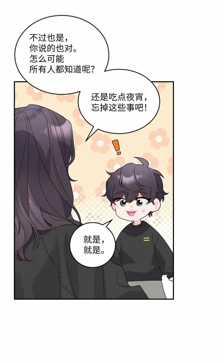 《Merry Marbling 云石般的我们》03 同行的理由图35