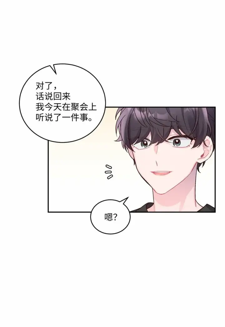 《Merry Marbling 云石般的我们》03 同行的理由图36