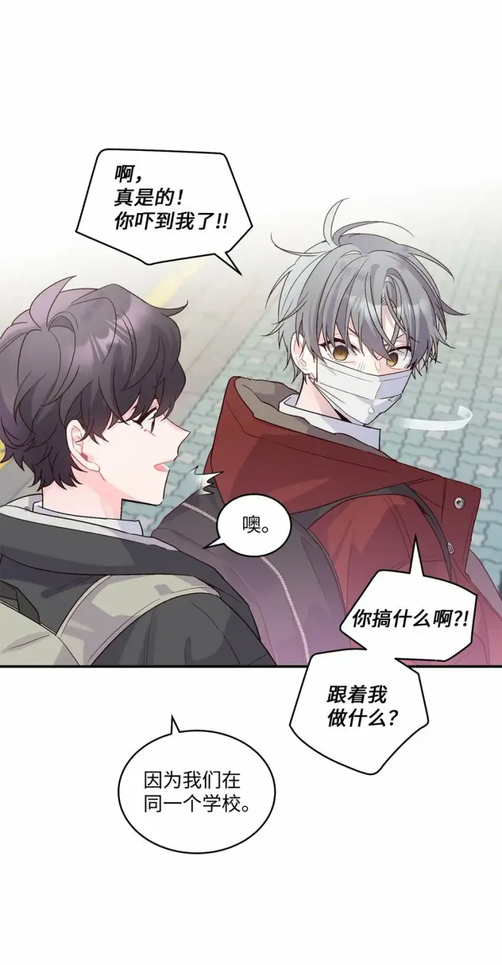 《Merry Marbling 云石般的我们》03 同行的理由图42