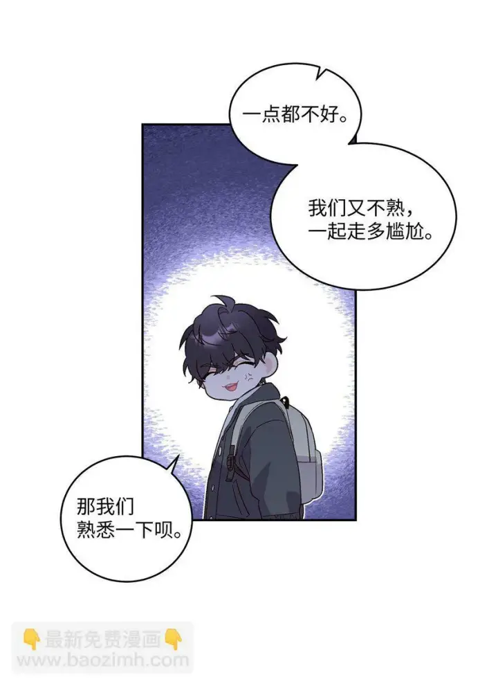 《Merry Marbling 云石般的我们》03 同行的理由图44