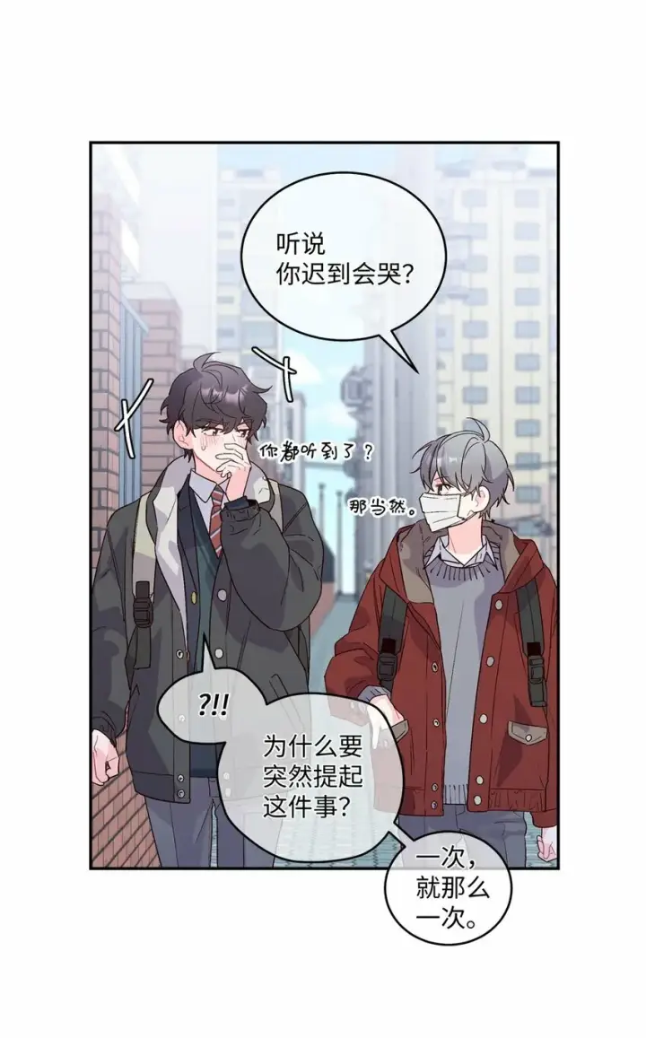《Merry Marbling 云石般的我们》03 同行的理由图47
