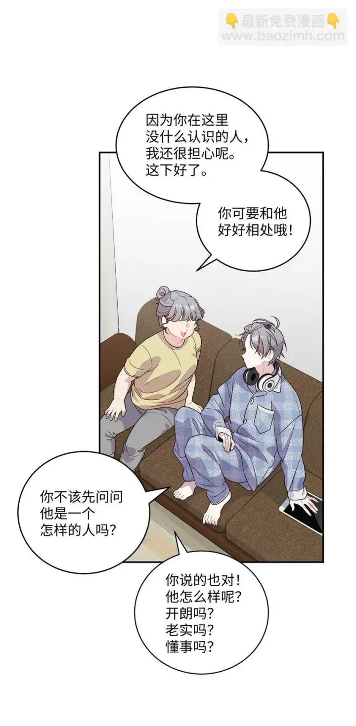 《Merry Marbling 云石般的我们》03 同行的理由图5