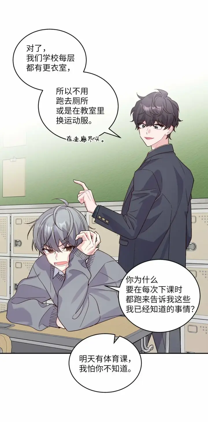 《Merry Marbling 云石般的我们》03 同行的理由图52