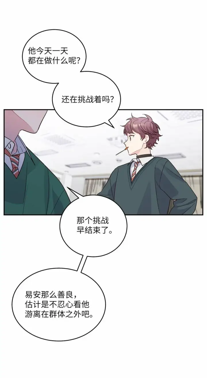 《Merry Marbling 云石般的我们》03 同行的理由图53