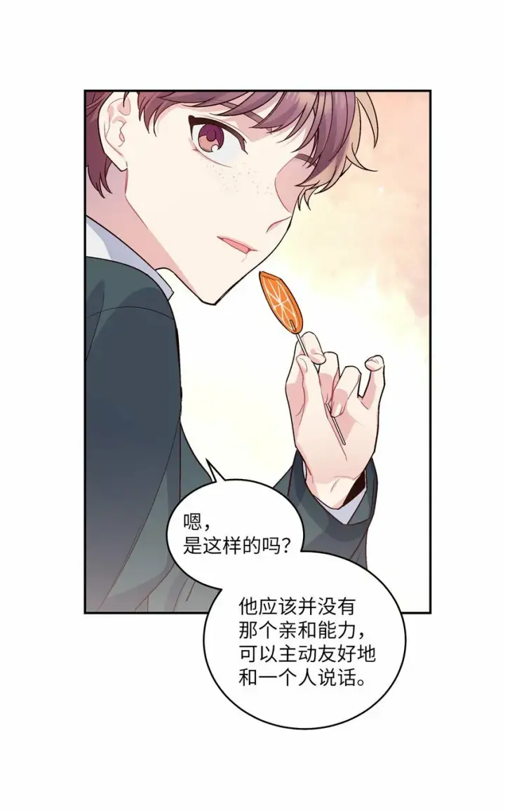《Merry Marbling 云石般的我们》03 同行的理由图54