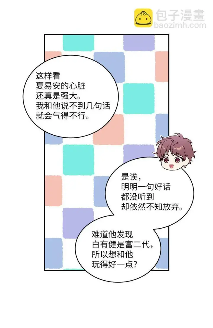 《Merry Marbling 云石般的我们》03 同行的理由图55