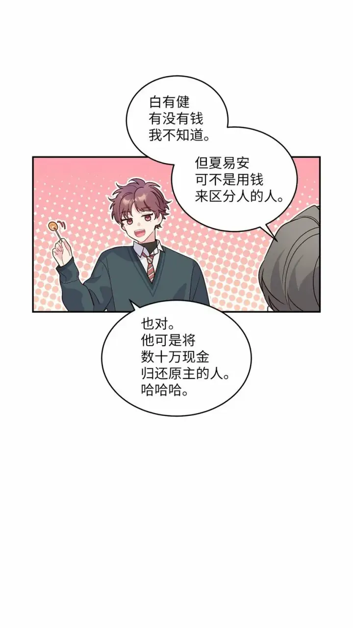 《Merry Marbling 云石般的我们》03 同行的理由图56