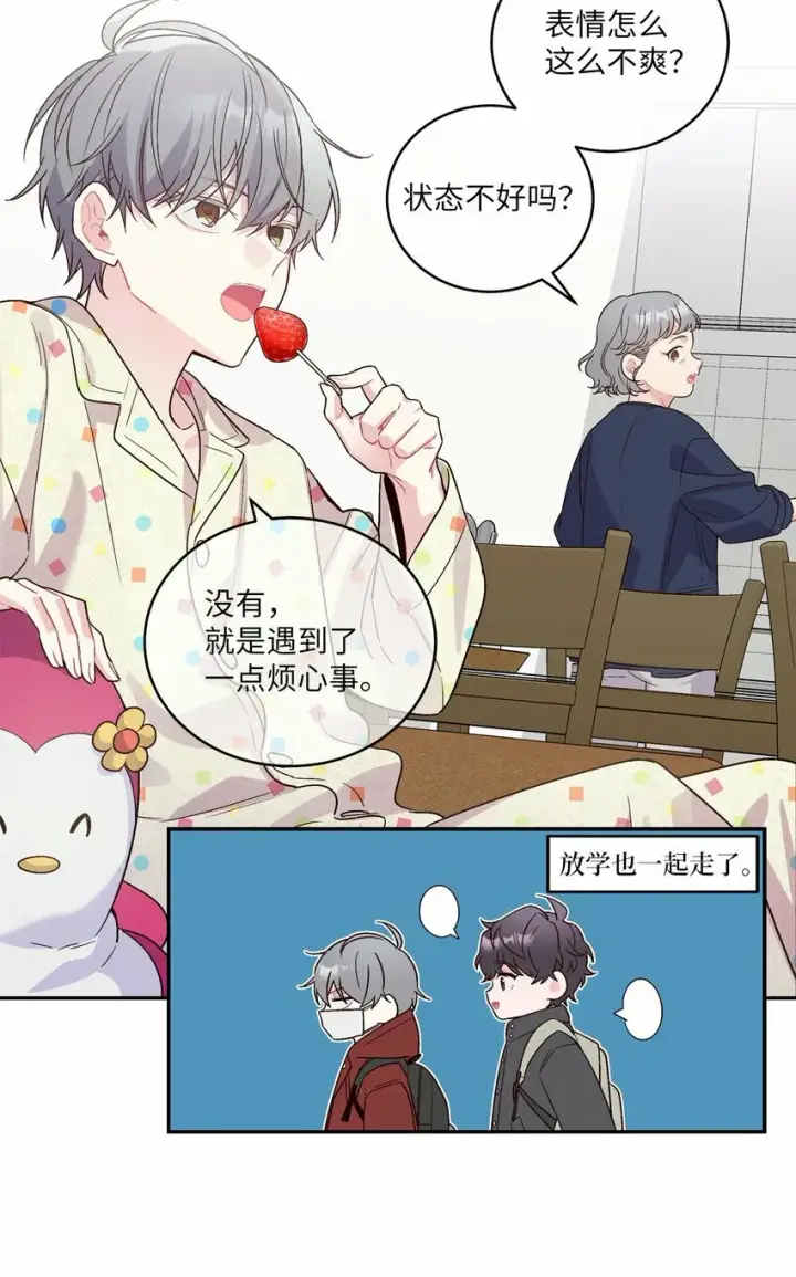 《Merry Marbling 云石般的我们》03 同行的理由图58