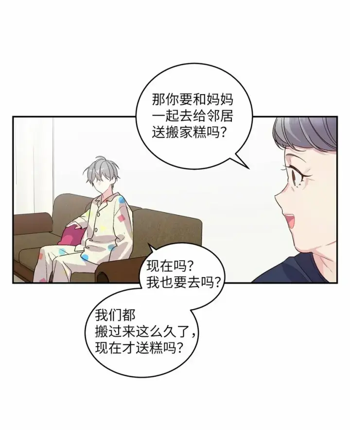 《Merry Marbling 云石般的我们》03 同行的理由图59