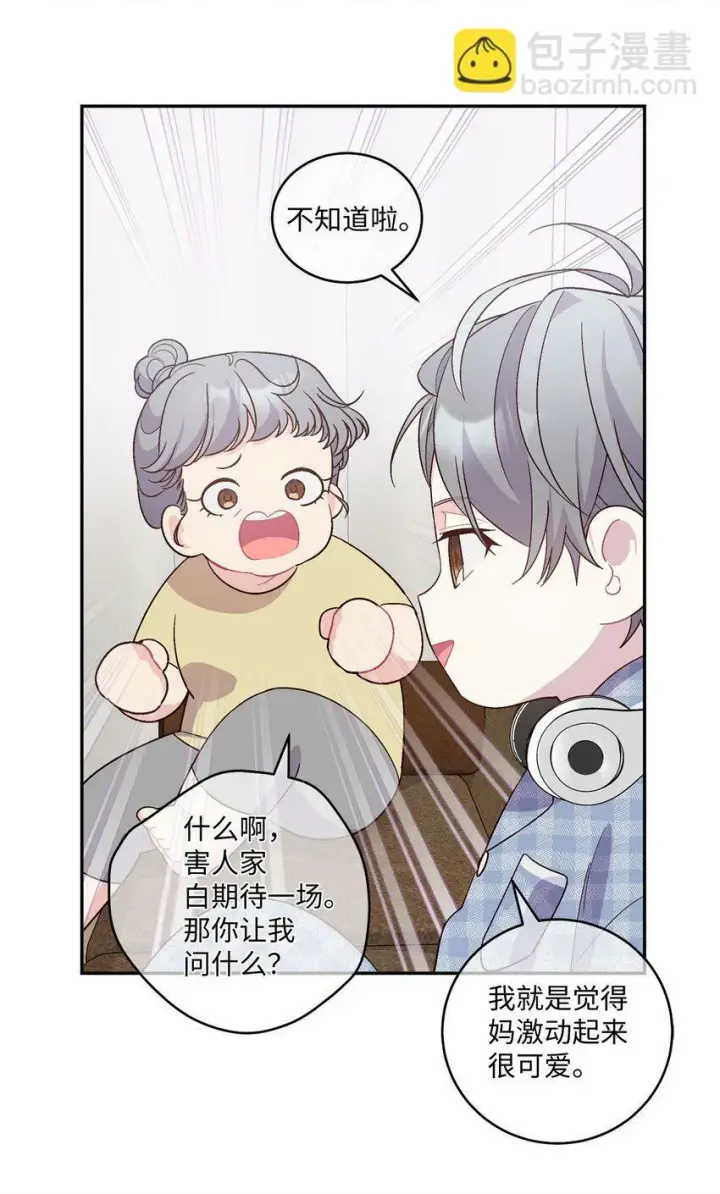 《Merry Marbling 云石般的我们》03 同行的理由图6