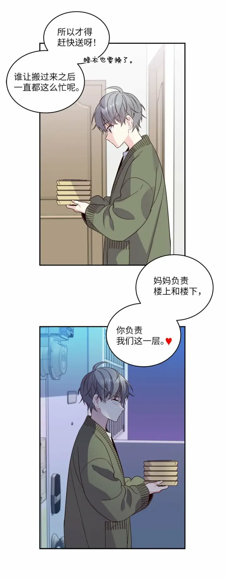 《Merry Marbling 云石般的我们》03 同行的理由图60