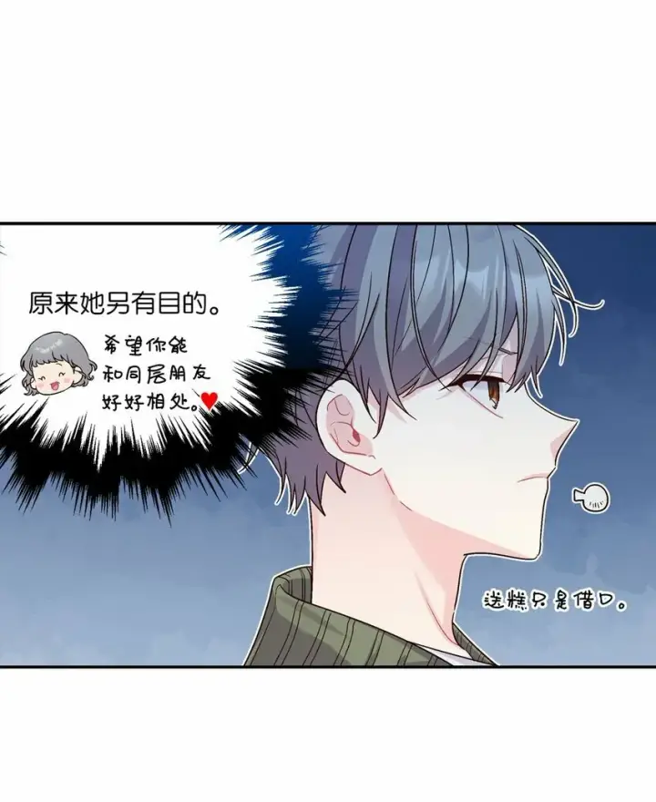 《Merry Marbling 云石般的我们》03 同行的理由图61
