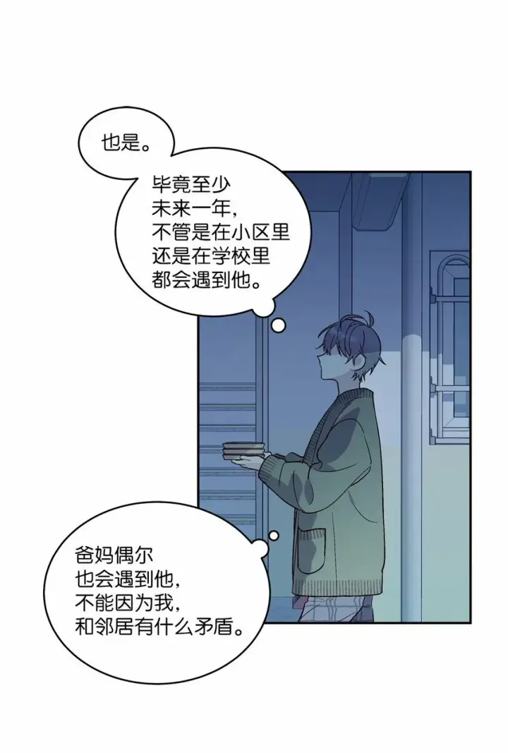 《Merry Marbling 云石般的我们》03 同行的理由图62