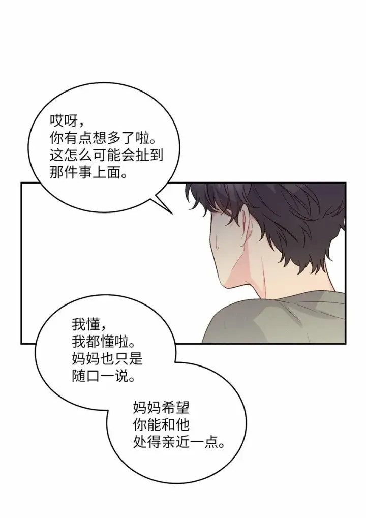 《Merry Marbling 云石般的我们》03 同行的理由图67