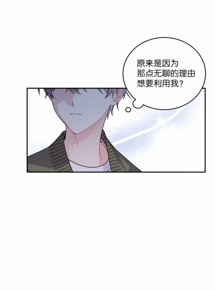 《Merry Marbling 云石般的我们》03 同行的理由图69