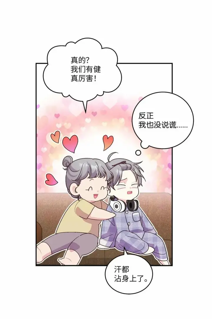 《Merry Marbling 云石般的我们》03 同行的理由图9