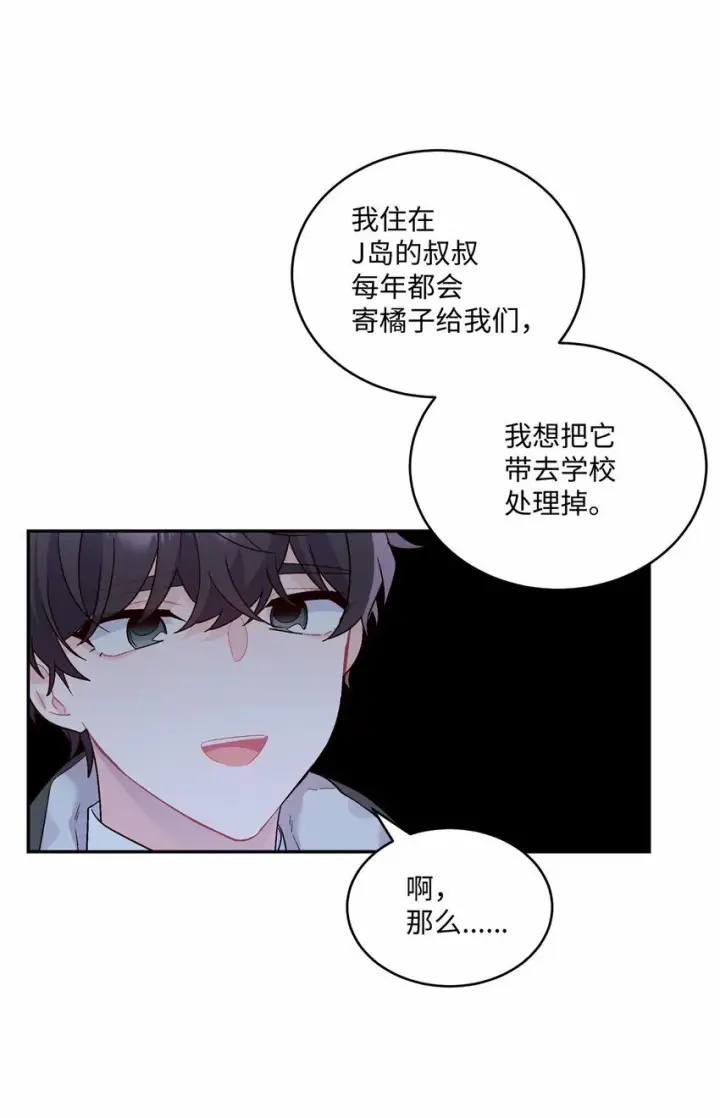 《Merry Marbling 云石般的我们》04 伺机反击图10