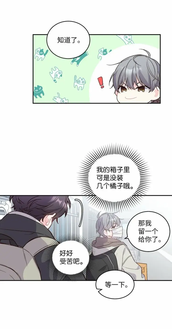 《Merry Marbling 云石般的我们》04 伺机反击图12