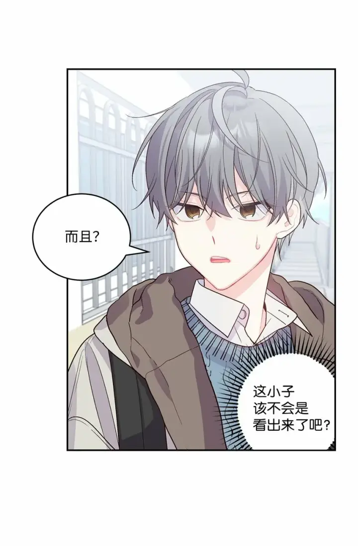 《Merry Marbling 云石般的我们》04 伺机反击图16