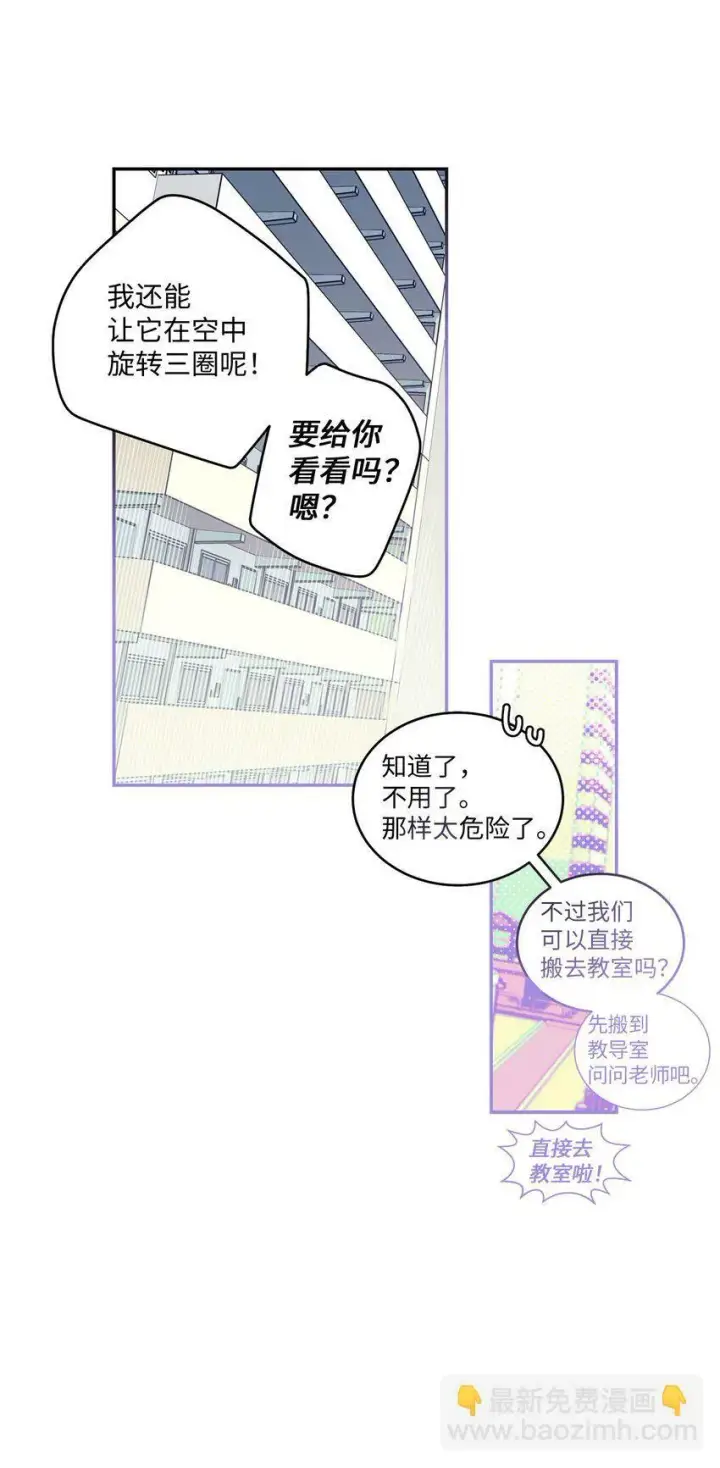 《Merry Marbling 云石般的我们》04 伺机反击图18