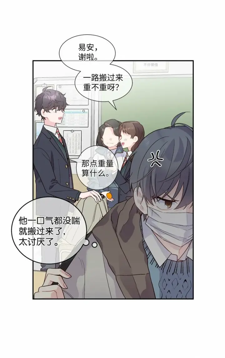 《Merry Marbling 云石般的我们》04 伺机反击图22