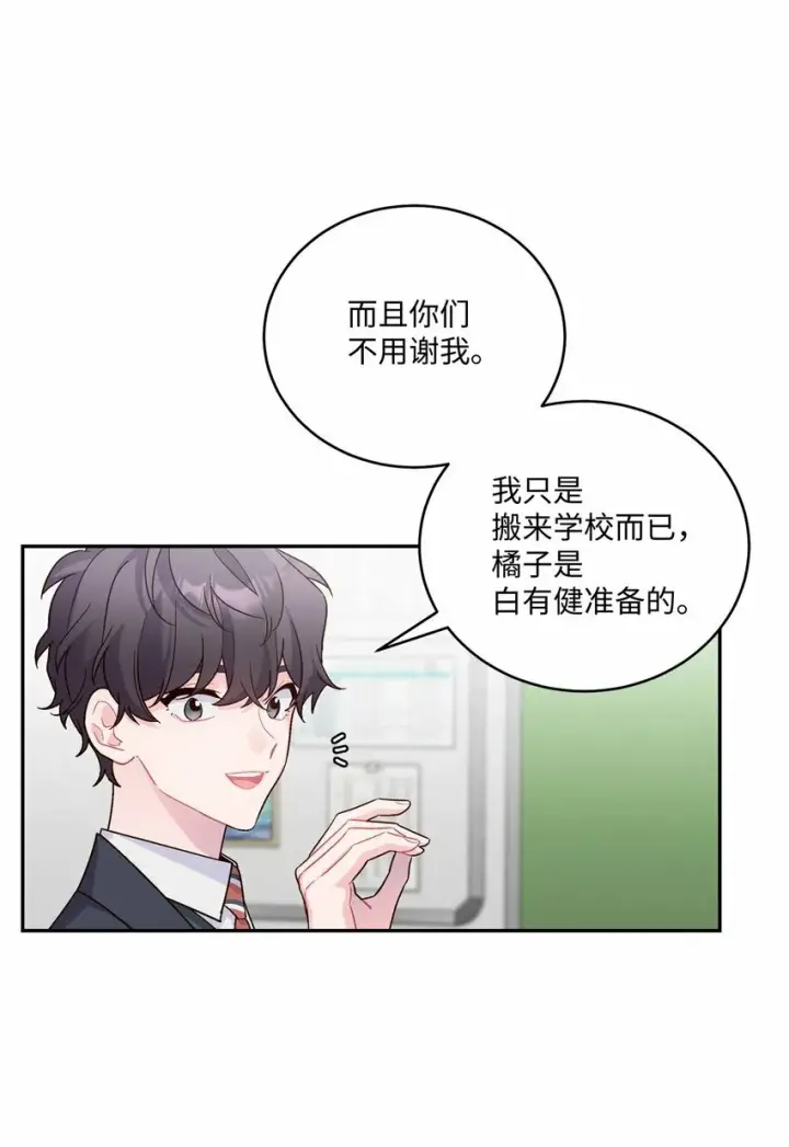 《Merry Marbling 云石般的我们》04 伺机反击图23