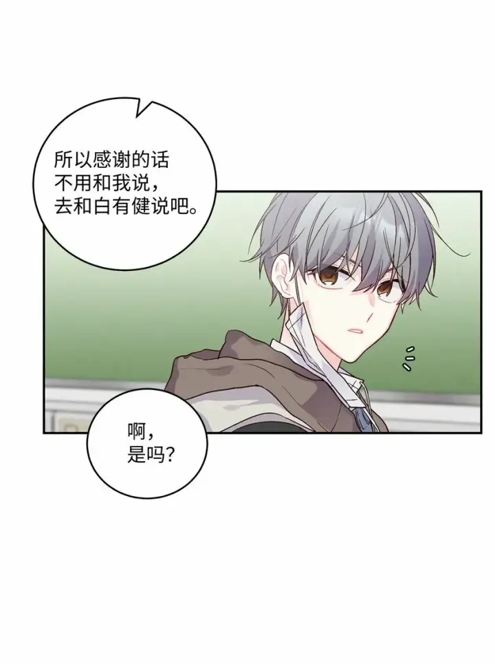 《Merry Marbling 云石般的我们》04 伺机反击图24
