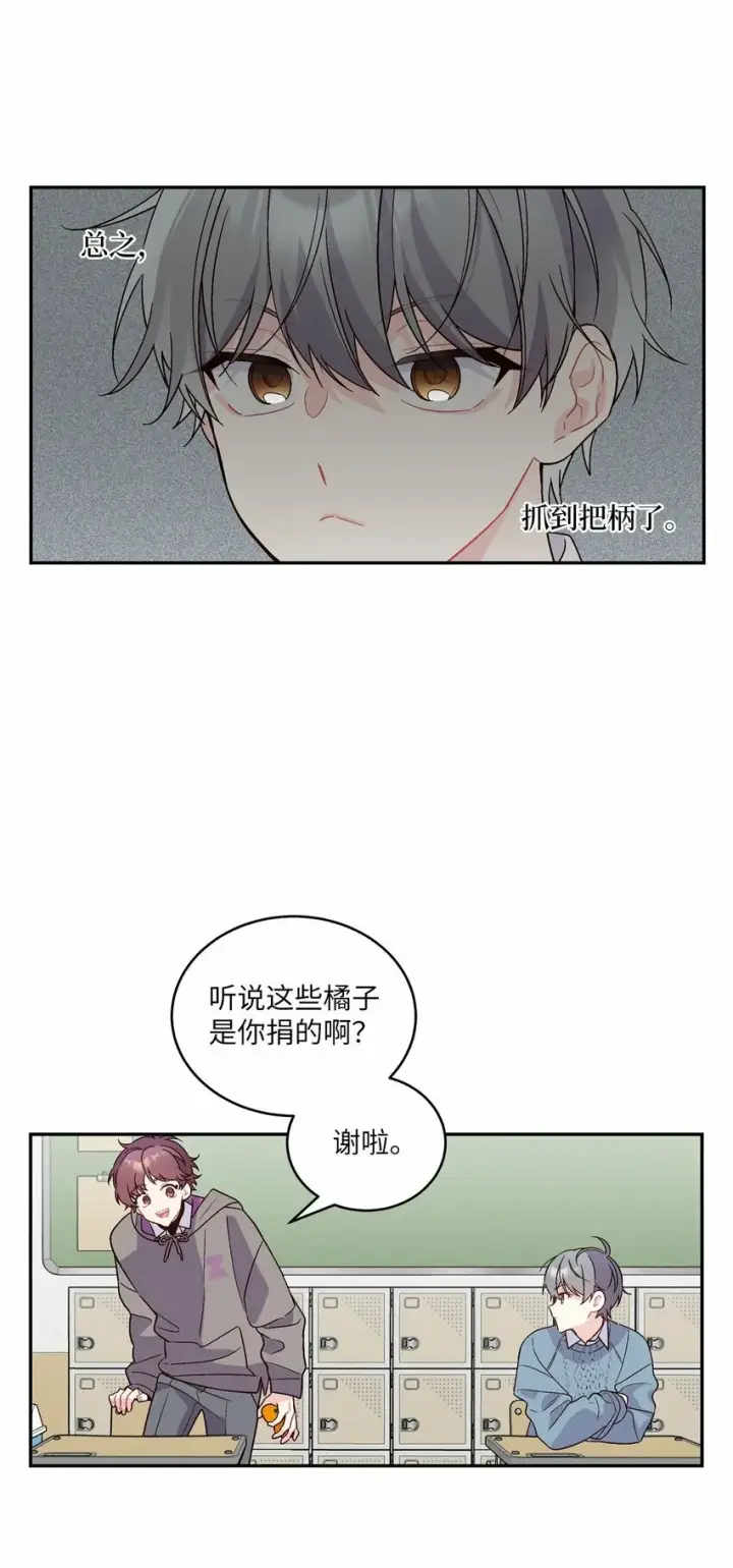 《Merry Marbling 云石般的我们》04 伺机反击图32