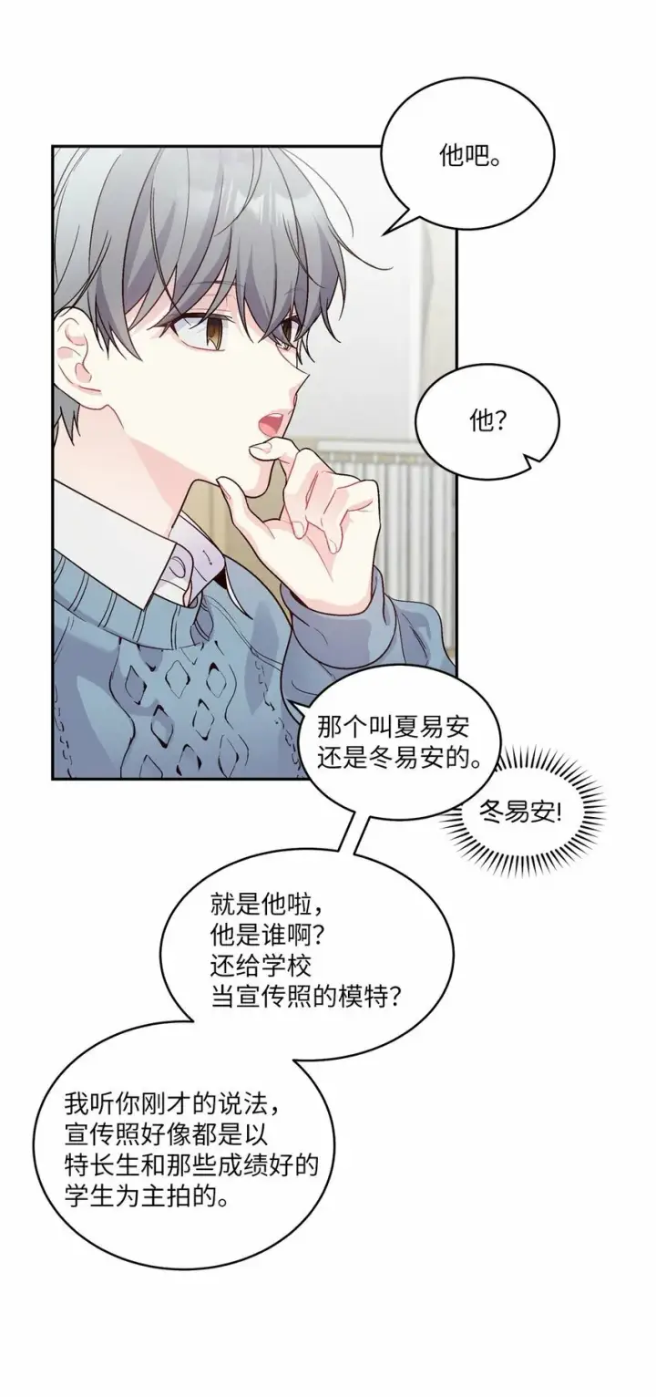 《Merry Marbling 云石般的我们》04 伺机反击图36